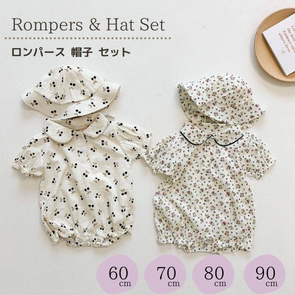 Sale セール 2点 セット 帽子 ロンパース カバーオール さくらんぼ 花 半袖 赤ちゃん 出産祝い 女の子 春 夏 秋 冬 子供 新生児 ベビー 60 70 80 90 Che Flo Ro Set Lua Citron 通販 Yahoo ショッピング