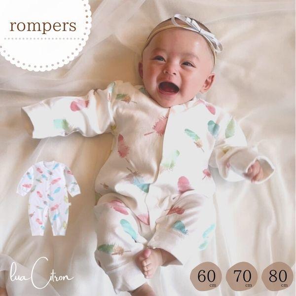 羽 カラフル ロンパース カバーオール 前開き 長袖 赤ちゃん ベビー服 おしゃれ かわいい 出産祝い 女の子 男の子 春 夏 秋 冬 子供服 新生児 60 70 80 春夏 Colorful Wing Rom Lua Citron 通販 Yahoo ショッピング