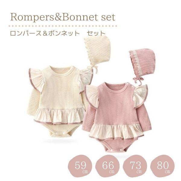 Sale セール フリル ボンネット 2点 セット ロンパース カバーオール 赤ちゃん ベビー服 子供 女の子 春 夏 秋 冬 子供服 新生児 ベビー 59 66 73 80 Furi Aw Rom Lua Citron 通販 Yahoo ショッピング