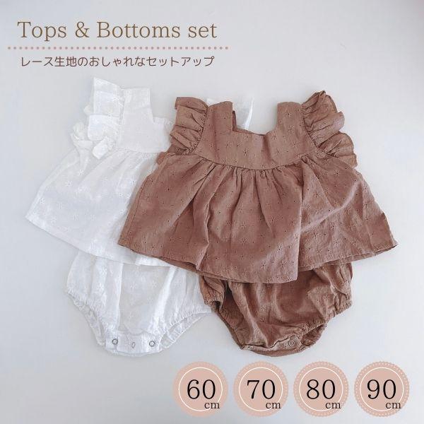 レース トップス ノースリーブ ボトムス ブルマ ショートパンツ ２点 セット 女の子 春 夏 子供 赤ちゃん ベビー服 60 70 80 90 幼児 新生児 かわいい 子供服 Race Tb Set Lua Citron 通販 Yahoo ショッピング