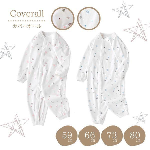 スター 星 ロンパース カバーオール ジャンプスーツ 前開き 長袖 赤ちゃん ベビー服出産祝い ギフト 女の子 男の子 春 夏 秋 冬 子供服 新生児 ベビー60 70 80 Star Rom Lua Citron 通販 Yahoo ショッピング
