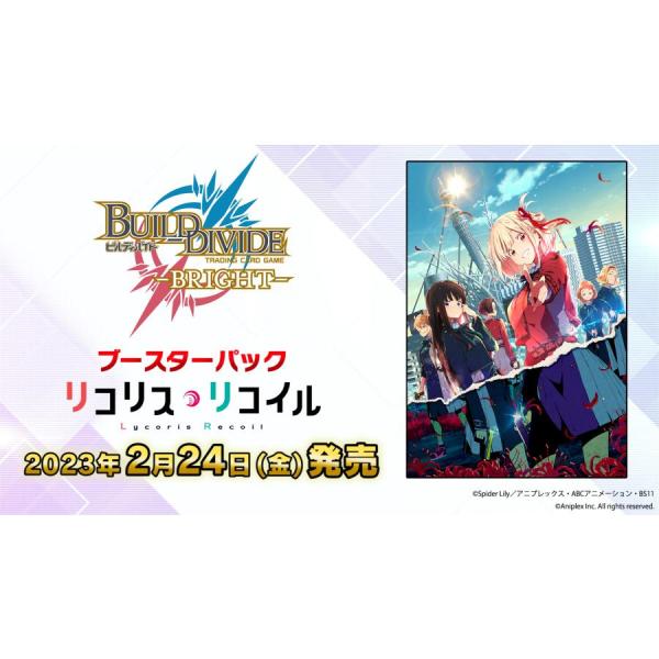 ANIPLEX（アニプレックス） 新品 ビルディバイド -ブライト