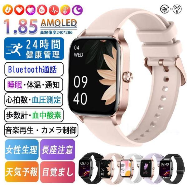 スマートウォッチ 通話機能 医療レベル測定 高精度心拍数 血圧測定 女性生理 歩数計 睡眠検測 血中酸素 女性 日本製センサー 敬老の日 プレゼント