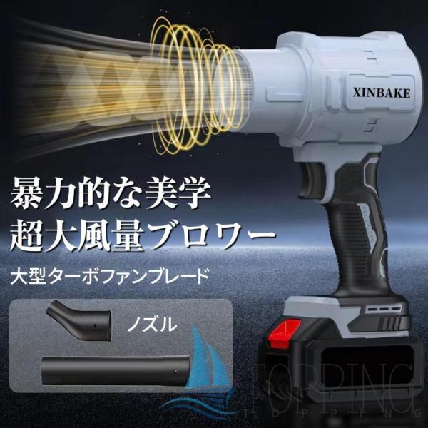 ブロワー 充電式 電動送風機 超強力 正規品 小型 250000RPM バッテリー付き 高速回転 小型 電気エアダスター ジェットドライブロワー 家庭用 除雪 除塵 掃除機