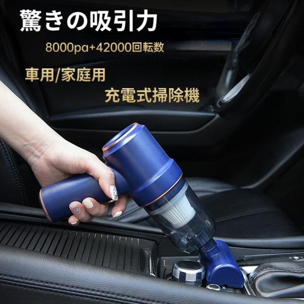 他サイト： 2025新型 掃除機ハンディークリーナー  車 強力吸引 コードレス 電動 車用 家庭掃除 エアダスター ブロワー USB 充電式 ハイパワー 軽量 洗車 コンパクト 大掃除の商品画像