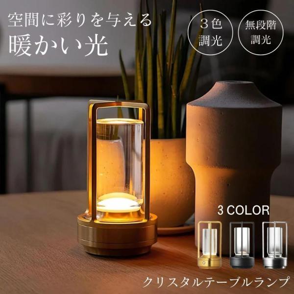 デスクライト コードレス 目に優しい 間接照明 卓上 おしゃれ北欧 LED ベッドサイドランプ ルームライト テーブルランプ ナイトライト ランプ Type-C 充電式