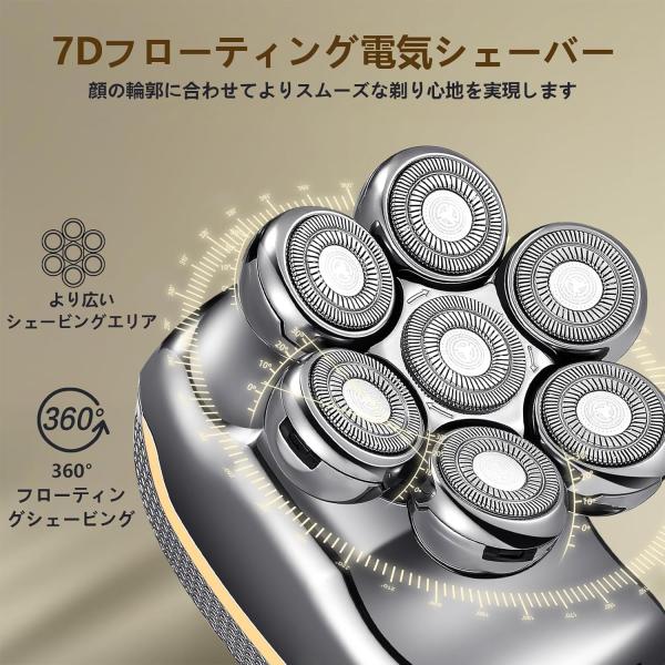 スキンヘッド用シェーバー スキンヘッド シェーバー メンズ 髭剃り 電動シェーバー メンズシェーバー 5in1 電気シェーバー 男性用 IPX7防水 乾湿両用 回転