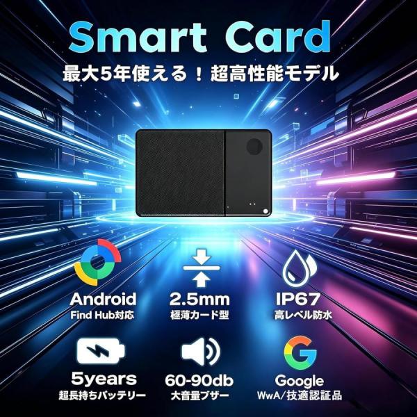 超長持ちバッテリー スマートトラッカー 紛失防止タグ gpsトラッカー スマートタグ スマートー カード置き忘れ防止 盗難防止 追跡タグ 子供 軽量 Android専用