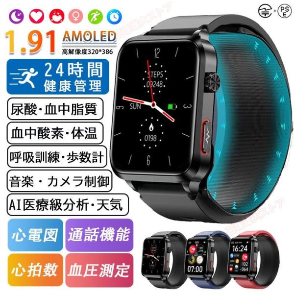 スマートウォッチ 血糖値 体温測定 心拍数 歩数計 高精度血圧 エアバッグ付き ECG心電図 着信通知  中脂質 尿酸AI医療レベル 日本製センサー 24時間自動測定