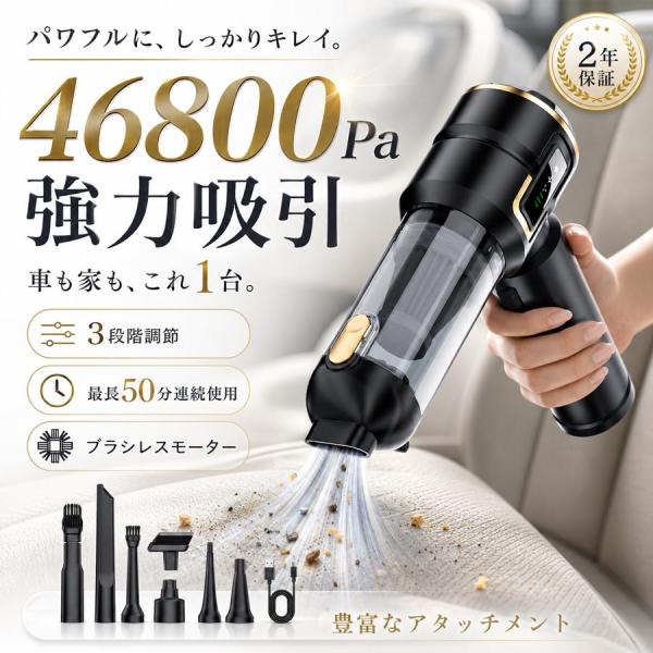 ハンディクリーナー コードレス掃除機 車載掃除機 46800pa 強力吸引  空気入れ 静音 家庭用 車用 3段階調整 DCスモーター 充電式 usb 小型 軽量 多機能 一台多役