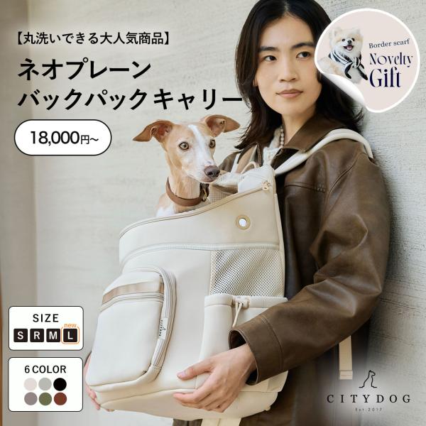 CITYDOG ネオプレーンバックパックキャリー ブラック リュック　Mサイズ 犬用 ネオプレーンバックパックキャリー CITYDOG(シティドッグ
