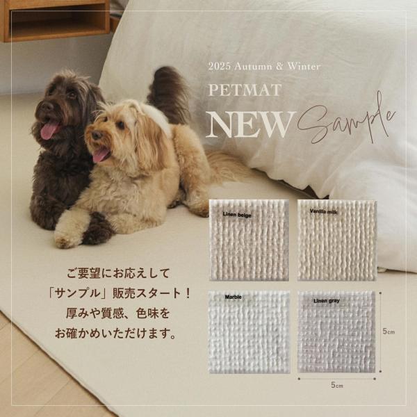 【 CITYDOGペットマット サンプル / CITYDOG PET MAT SAMPLE 】愛犬との暮らしに寄り添うペット用フロアマットのサンプルが登場。滑りにくい表面加工と厚み0.6cmの適度なクッション性で、足腰への負担を軽減します。...