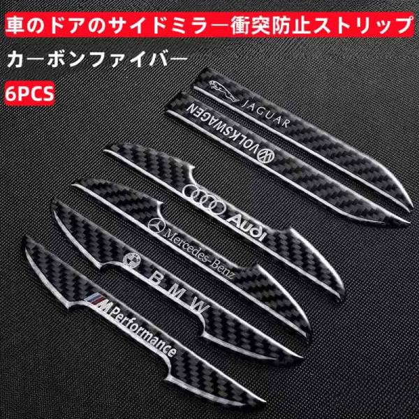ベントレー コンチネンタル GT コンバーチブル ドアエッジガード 車用 ドアモール 防撞 防キズ 防擦傷 カーボン調 サイドミラー保護 汎用 装飾