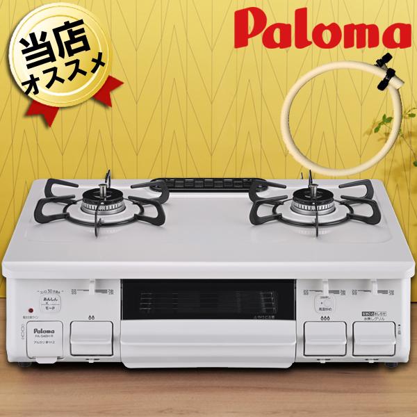 2022年製 パロマ ガスコンロ LPガス PA-S42H-1R-, 47% OFF