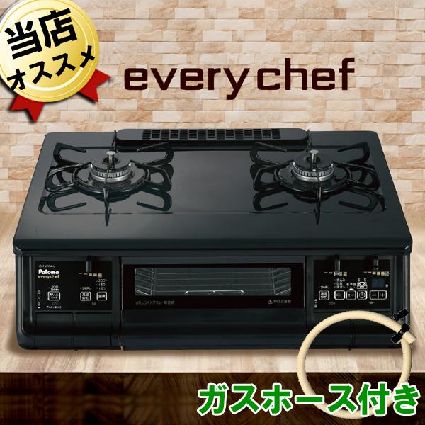 あすつく ガスコンロ 水無し両面焼きグリル 都市ガス ガステーブル テーブルコンロ 2口 ガス台 パロマ Pa 370wa L ブラックプラチナ 黒 左大バーナー Buyee Buyee 日本の通販商品 オークションの代理入札 代理購入