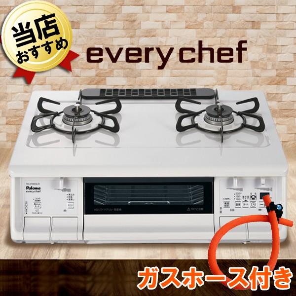 あすつく ガスコンロ ガステーブル パロマ Pa 370wha R プロパンガス Lpg 右大バーナー 無水両面焼き ナチュラルホワイト 送料無料 シティネットpaypayモール店 通販 Paypayモール