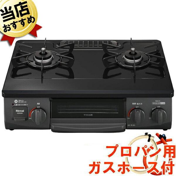 ガステーブル　ハイグレード　リンナイ　プロパン ガステーブル ハイグレード リンナイ プロパン