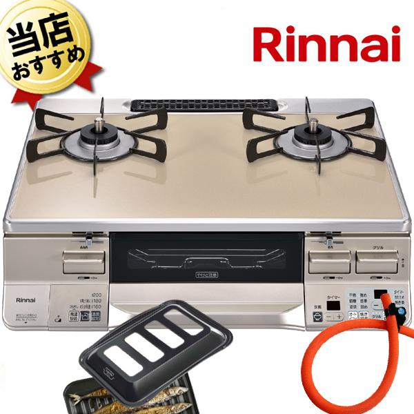 リンナイ ガスコンロ ガステーブル Rts65awk14rg Cl ホース付 ラクシエ シャンパン おしゃれ 水無し両面焼きグリル 2口 プロパン用 安い 左大バーナー シティネットpaypayモール店 通販 Paypayモール