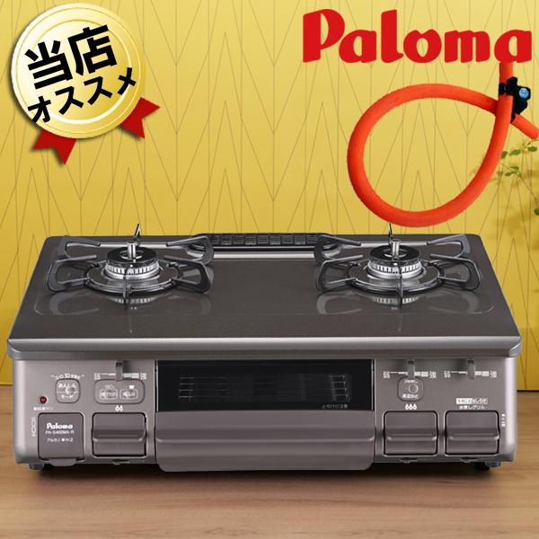 ガスコンロ 据置型 プロパン 2口 【ガスホース付】【送料無料】 新生活 