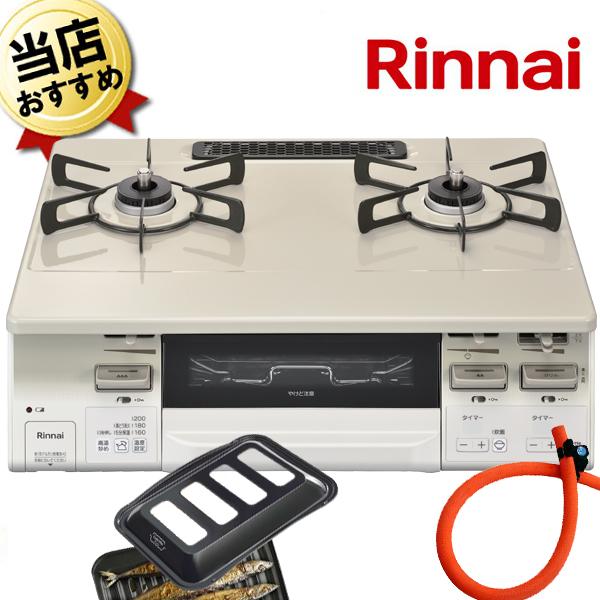 あすつく ガスコンロ 水無し両面焼き プロパン用 ガステーブル リンナイ Rt66wh7rg Cwl Lakucie Fine ラクシエ ファイン クリームベージュ 左強火 安い シティネットpaypayモール店 通販 Paypayモール