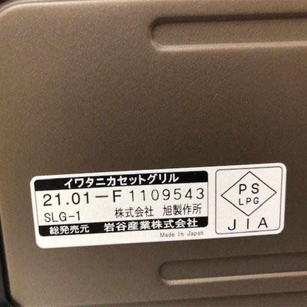 あすつく やきまる Cb Slg 1日本製 イワタニ スモークレス焼肉グリル Iwatani 無煙 焼肉 カセットガス コンロ 焼肉プレート カ焼き肉 焼きまる 送料無料 Buyee Buyee Japanese Proxy Service Buy From Japan Bot Online
