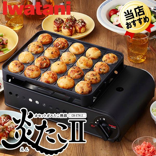 イワタニ たこ焼き器の通販 価格比較 価格 Com