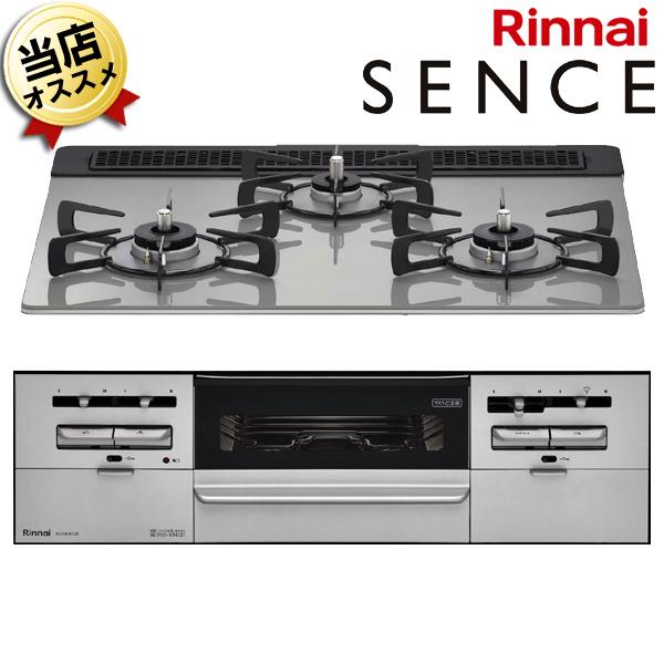 ビルトインコンロ 3口 都市ガス 60cm SENCE センス 両面焼き 送料無料 