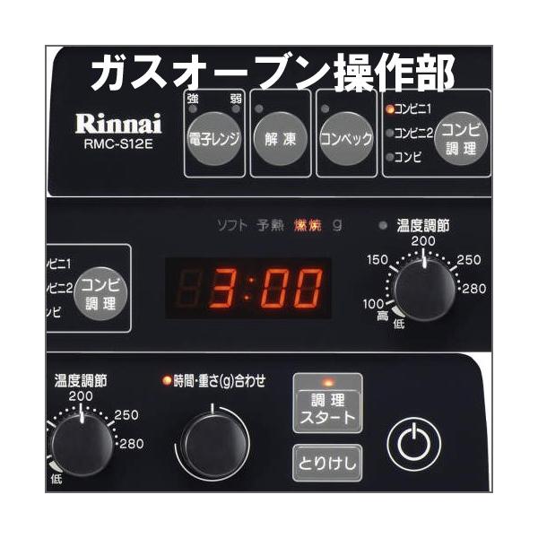 あすつく 卓上ガスオーブンレンジ リンナイ 家庭用ガスオーブン Rmc S12e プロパンガス用 Lpg 電子レンジ付 コンベクションオーブン Buyee Buyee Japanese Proxy Service Buy From Japan Bot Online