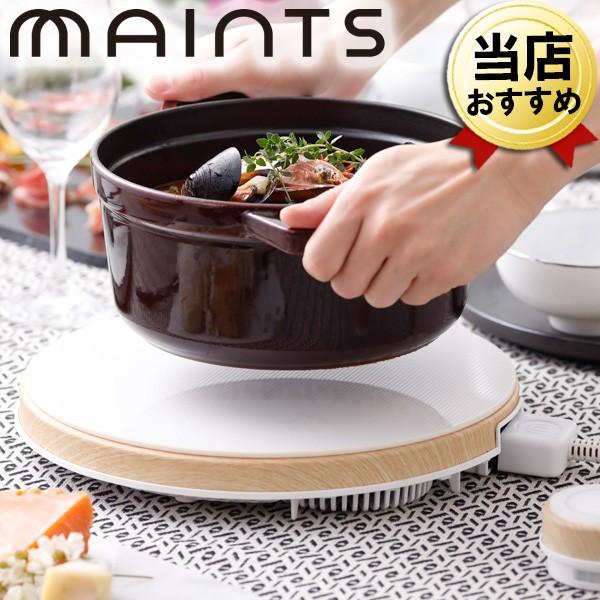 特典IKEAボウル付 MAINTS マインツ ホットトリベット ホワイト MA-003 