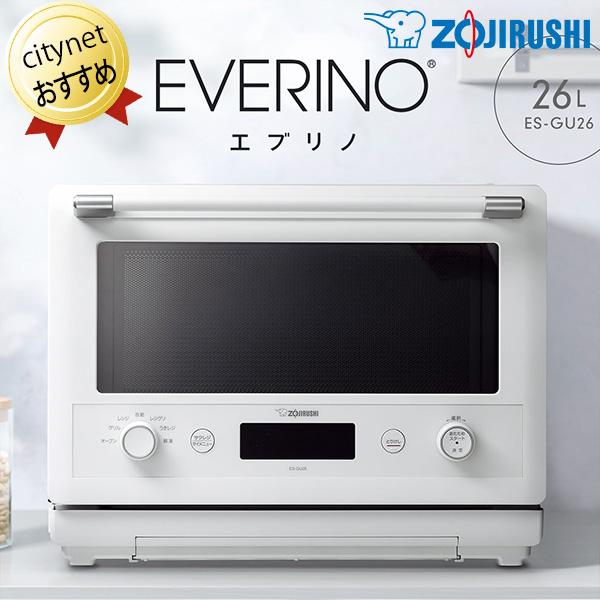 象印エブリノEVERINO オーブンレンジ ES-GU26-WA ホワイト 白 電子レジ 