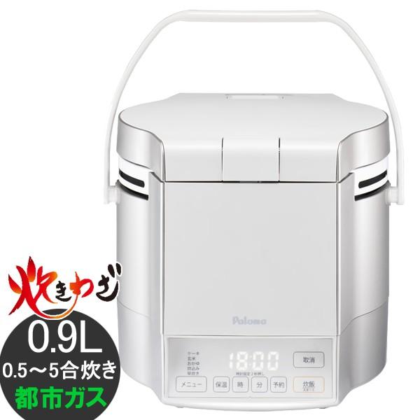 あすつく ガス炊飯器 パロマ Pr M09tv 炊きわざ 都市ガス 東京ガス 大阪ガス プレミアムシルバー アイボリー 5合 電子ジャー ガス釜 炊飯器 送料無料 シティネットpaypayモール店 通販 Paypayモール