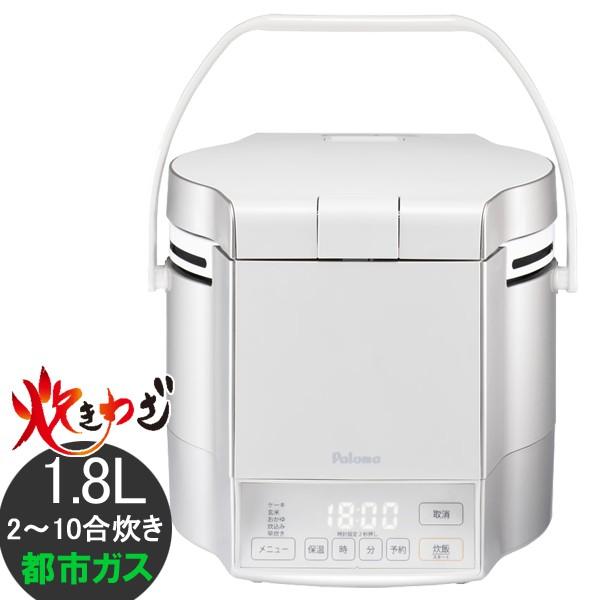 ガス炊飯器 パロマ PR-M18TV 炊きわざ 都市ガス（東京ガス・大阪ガス 