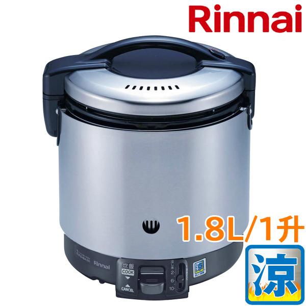 業務用ガス炊飯器 リンナイ ガス炊飯器 普及タイプ RR-S100GS(A 