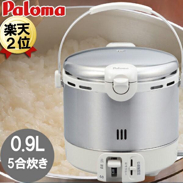 あすつく ガス炊飯器 パロマ Pr 09ef 1 5合 プロパン Lp Lpガス ステンレス シルバー ホワイト ガス 炊飯器 炊飯 送料無料 電気不要 シティネットpaypayモール店 通販 Paypayモール