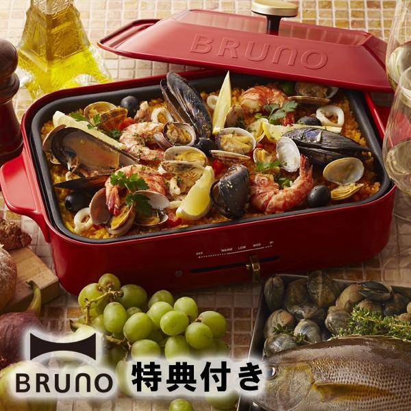 特典コンパクトhp用タコパset ホットプレート Bruno ブルーノ コンパクトホットプレート レッド Boe021 Rd コンパクト オシャレ アヒージョ たこ焼き シティネットpaypayモール店 通販 Paypayモール