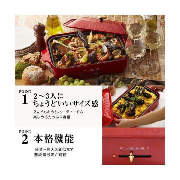 特典コンパクトhp用タコパset ホットプレート Bruno ブルーノ コンパクトホットプレート レッド Boe021 Rd コンパクト オシャレ アヒージョ たこ焼き Buyee Buyee 日本の通販商品 オークションの代理入札 代理購入
