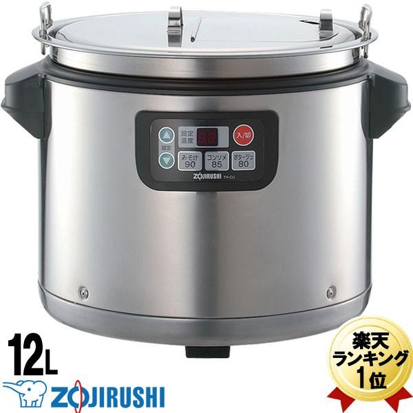 象印 マイコン スープジャーTH-CV120-XA 12L 60〜90人分 ステンレス 