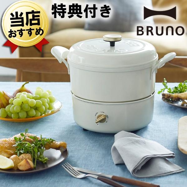 あすつく 特典グリルポットレシピ本&レシピリーフレット+IKEAボウル 直