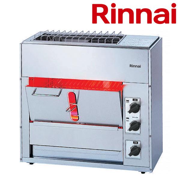 業務用グリラー リンナイ ガス赤外線グリラー グリラー 両面焼き  