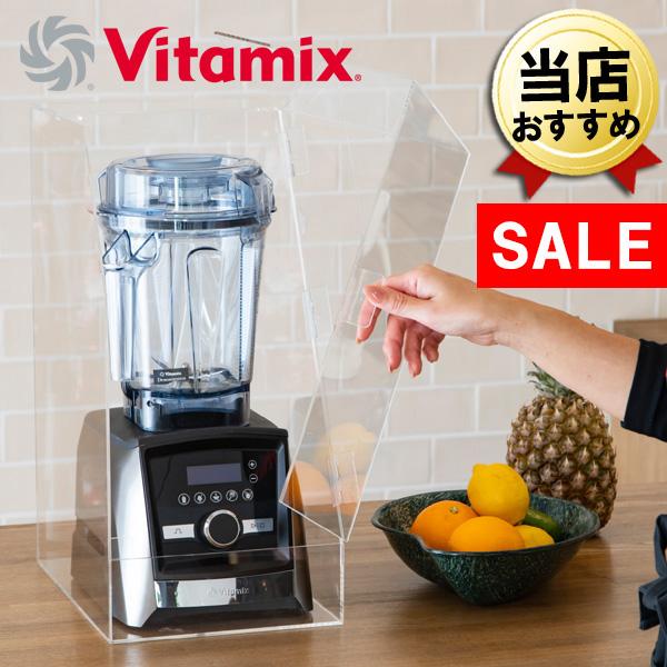 あすつく バイタミックス サイレントアクリルケース 横開き 全機種対応 日本製 Vitamix オプション パーツ 遮音 防音 静音 ボックス カバー ケース 遮音ケース シティネットpaypayモール店 通販 Paypayモール