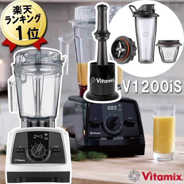 Vitamix バイタミックス　E320　ホワイト　日本正規品 バイタミックス E320 EXPLORIAN ホワイト 白 高級ミキサー