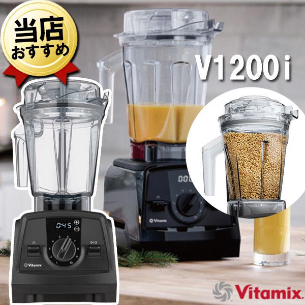 Vitamix VM0111 2.0L標準コンテナセット、100V電源対応（Vitamix