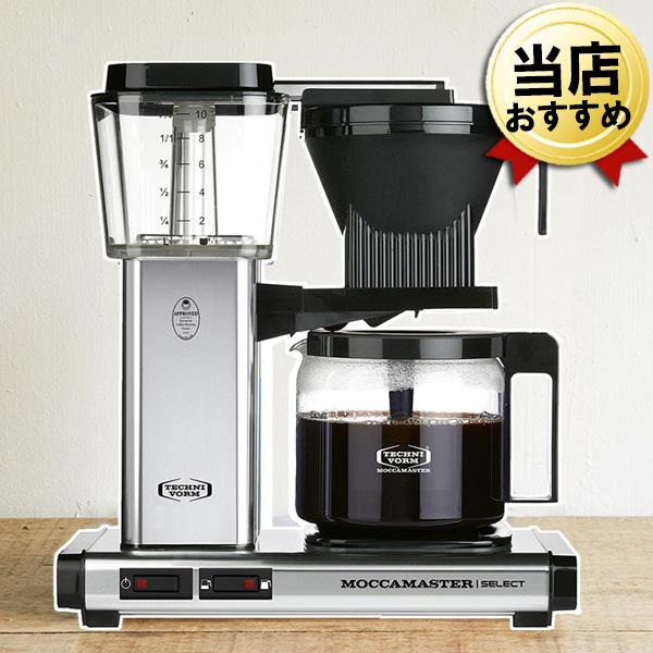 TECHNIVORM モカマスター コーヒーメーカー ホワイト 【公式通販】