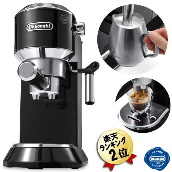 デロンギ エスプレッソマシーン 送料無料 カプチーノメーカー デディカ Ec680bk ブラック 黒 カフェラテ エスプレッソマシン エスプレッソメーカー シティネットpaypayモール店 通販 Paypayモール