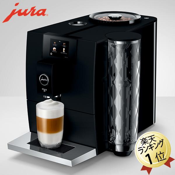 あすつく Juraユーラ 全自動コーヒーマシン Ena8ブラック 全自動エスプレッソマシン カプチーノメーカー カフェラテメーカー ミル付き エスプレッソメーカー シティネットpaypayモール店 通販 Paypayモール