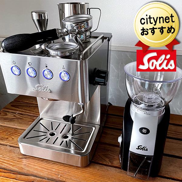 セット販売 ソリス エスプレッソマシン バリスタグラングストー SK1014