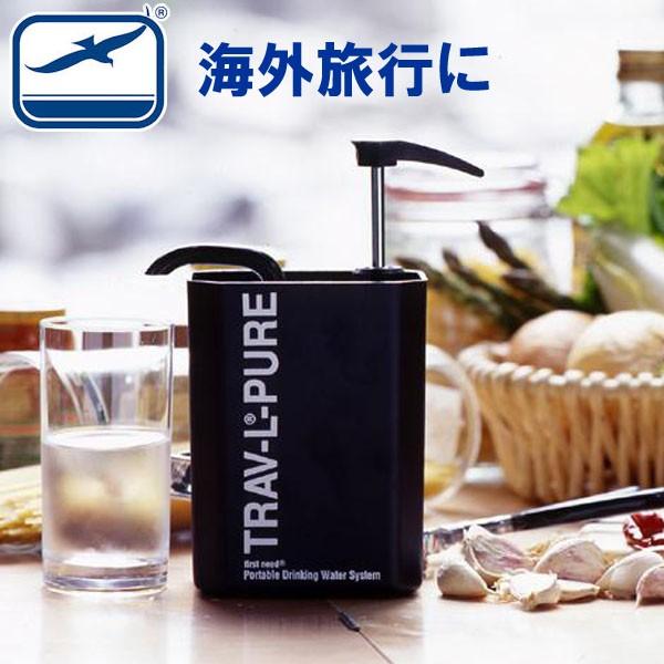 正規品 シーガルフォー 浄水器 トラベルピュア ファーストニード 携帯 