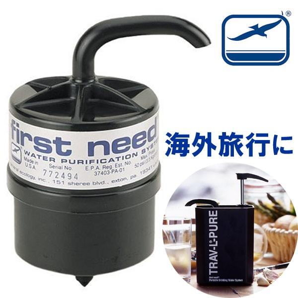 シーガルフォー浄水器用カートリッジ FN-TLP-R トラベルピュア 携帯用 