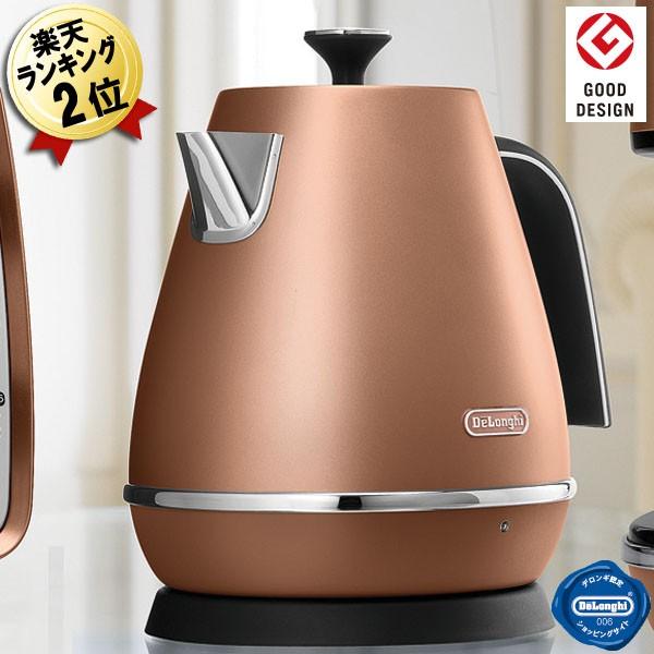 デロンギ おしゃれ 電気ケトル ディスティンタ Kbi10j Cp スタイルコッパー コードレスケトル 電気ポット 送料無料 1リットル Buyee Buyee 提供一站式最全面最專業現地yahoo Japan拍賣代bid代拍代購服務 Bot Online