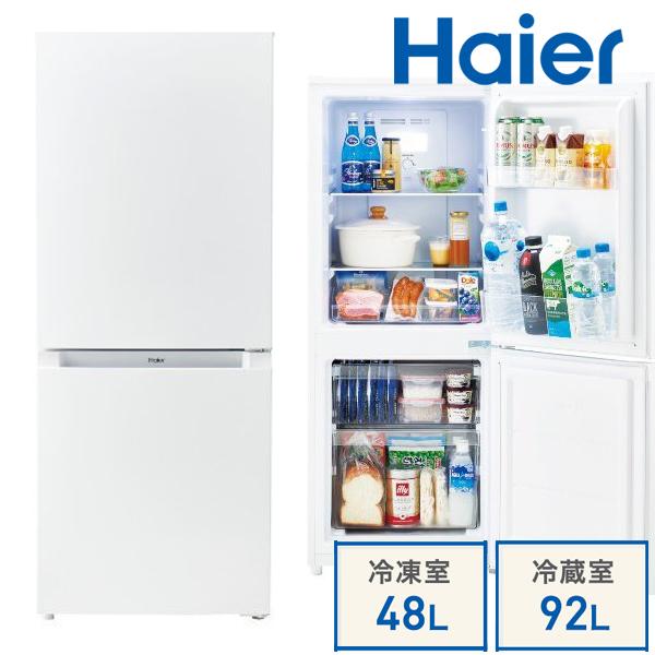 標準設置料込】冷蔵庫 140L JR-NF140N（W） ホワイト 白 冷凍冷蔵庫 右 